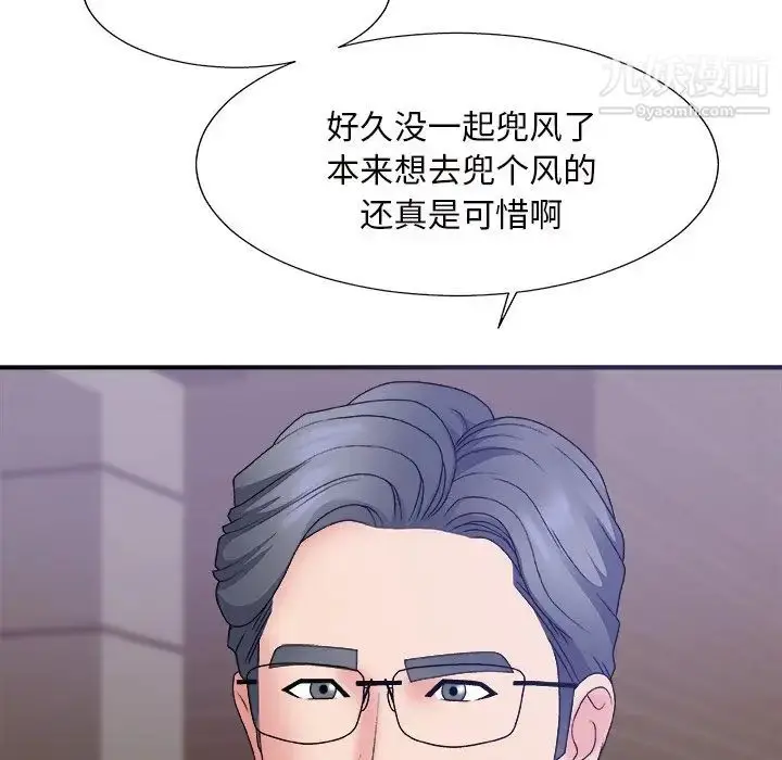 漫画《主播小姐》第58话第10张图