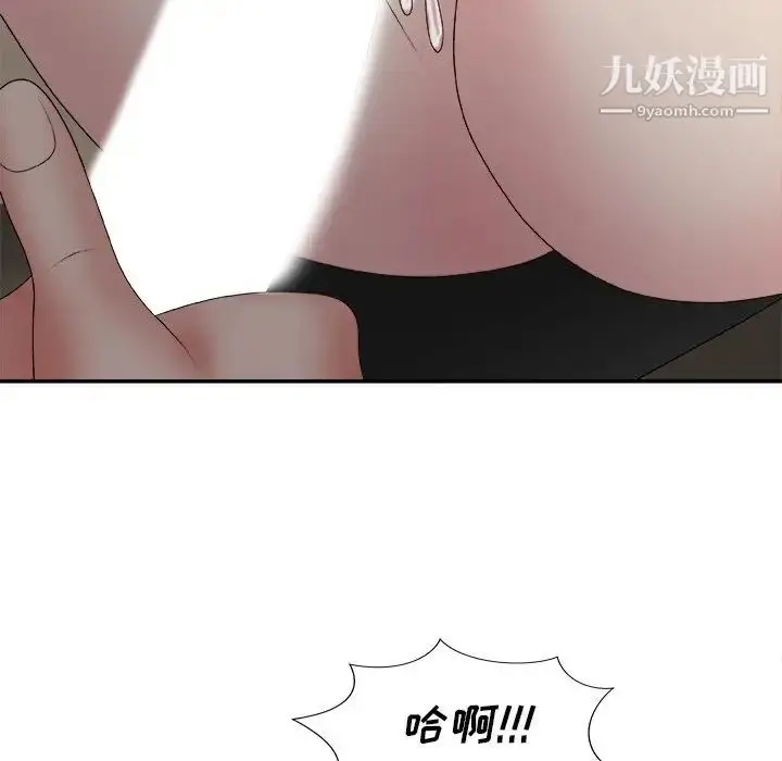 漫画《主播小姐》第58话第102张图