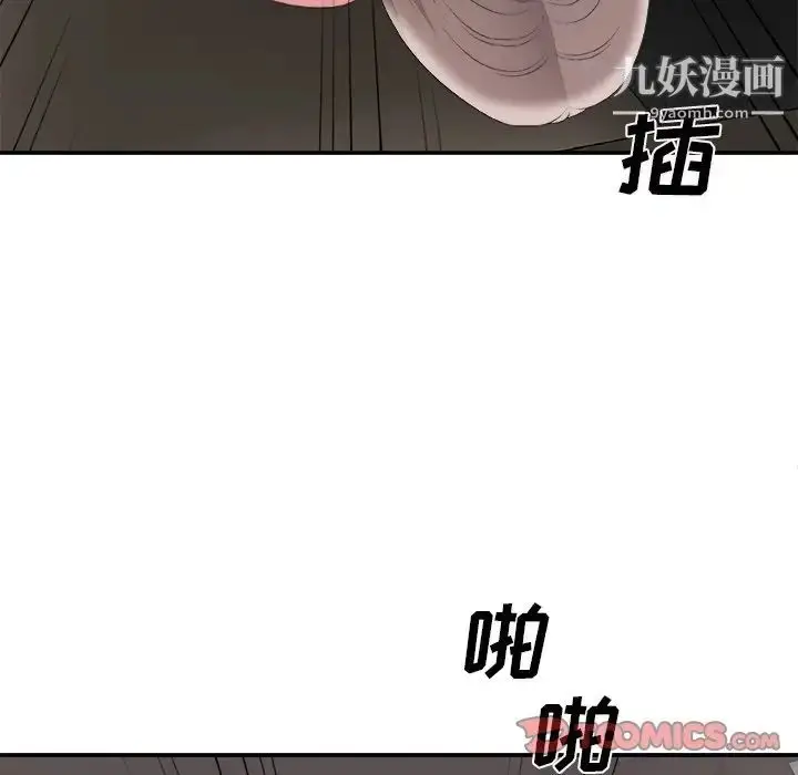 漫画《主播小姐》第58话第105张图