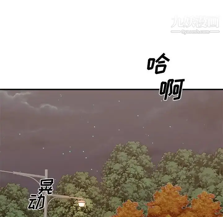 漫画《主播小姐》第58话第108张图