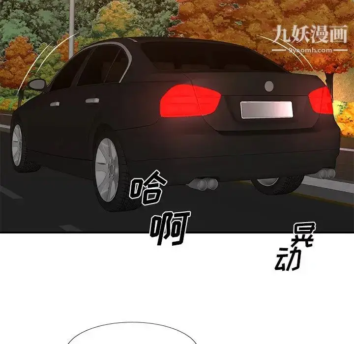 漫画《主播小姐》第58话第109张图