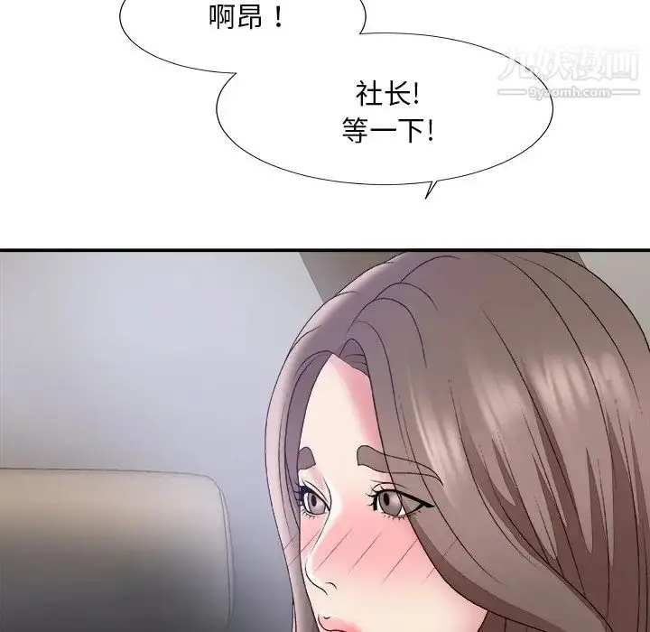漫画《主播小姐》第58话第110张图