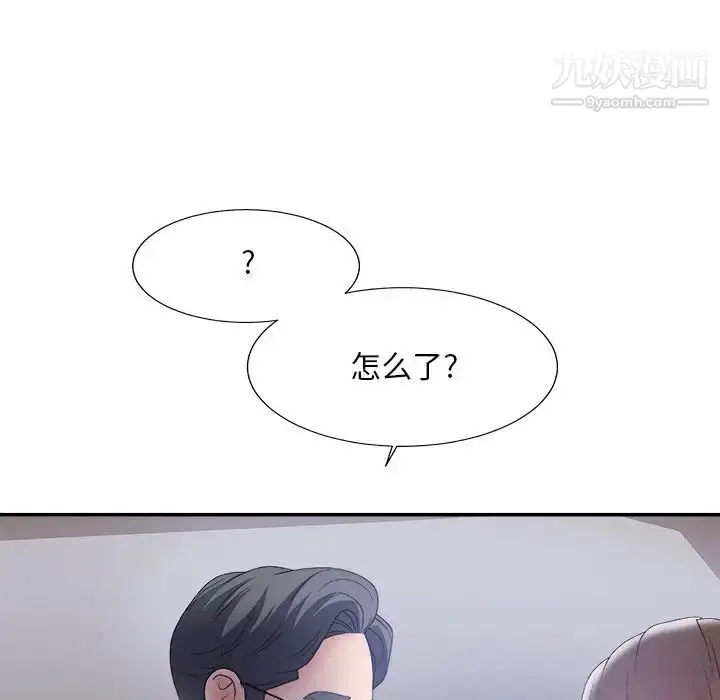 漫画《主播小姐》第58话第112张图