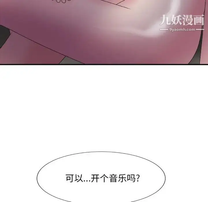 漫画《主播小姐》第58话第114张图