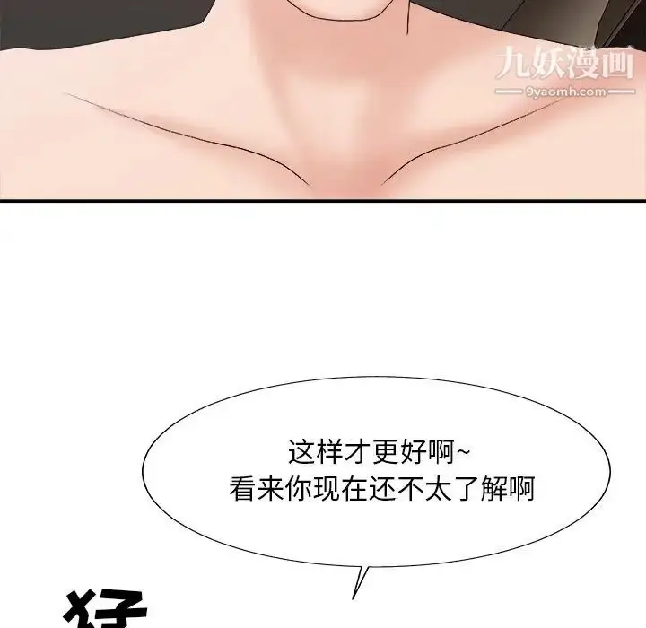 漫画《主播小姐》第58话第118张图
