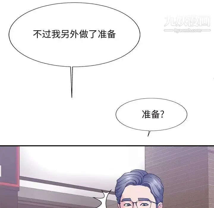 漫画《主播小姐》第58话第12张图