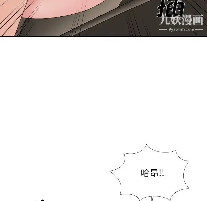 漫画《主播小姐》第58话第120张图