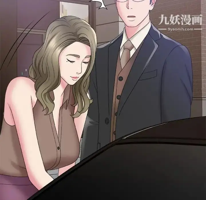 漫画《主播小姐》第58话第13张图