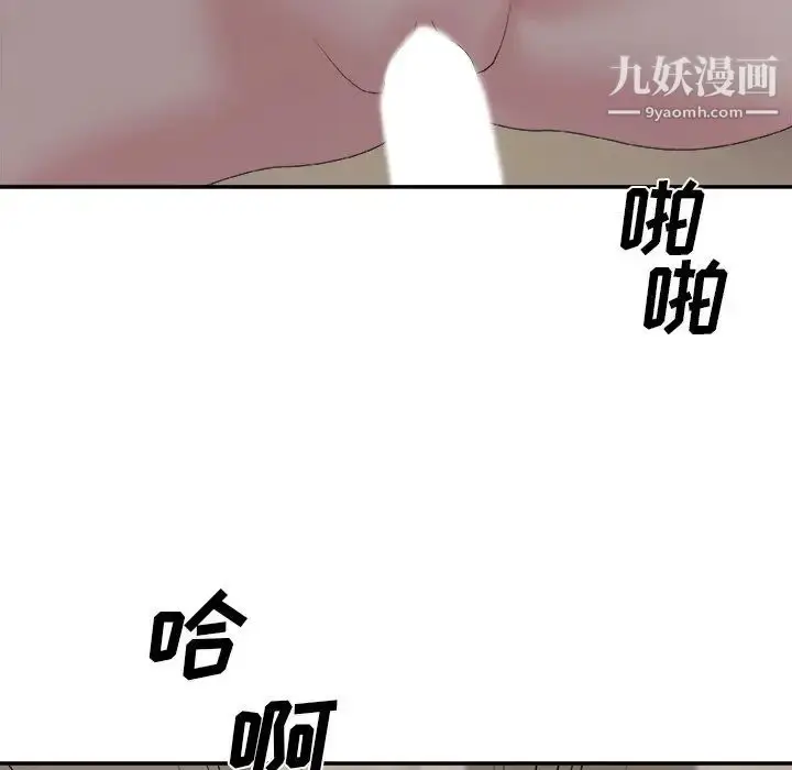 漫画《主播小姐》第58话第130张图