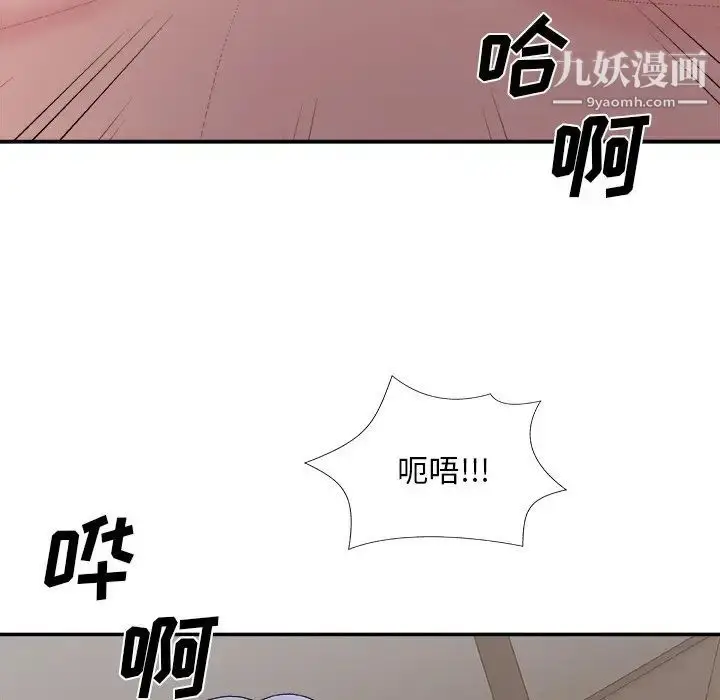 漫画《主播小姐》第58话第132张图