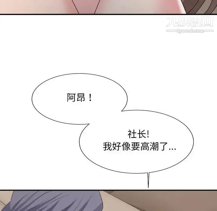 漫画《主播小姐》第58话第139张图