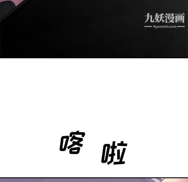 漫画《主播小姐》第58话第14张图