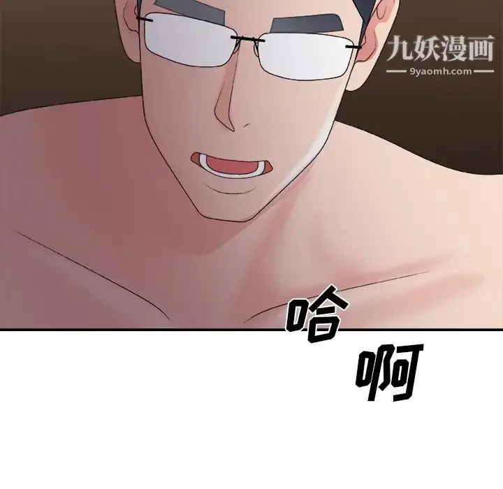 漫画《主播小姐》第58话第143张图