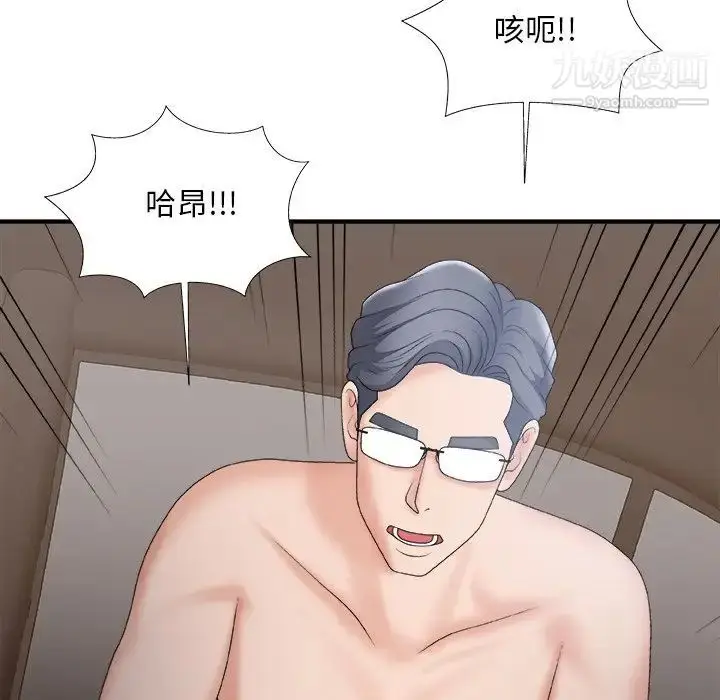 漫画《主播小姐》第58话第148张图