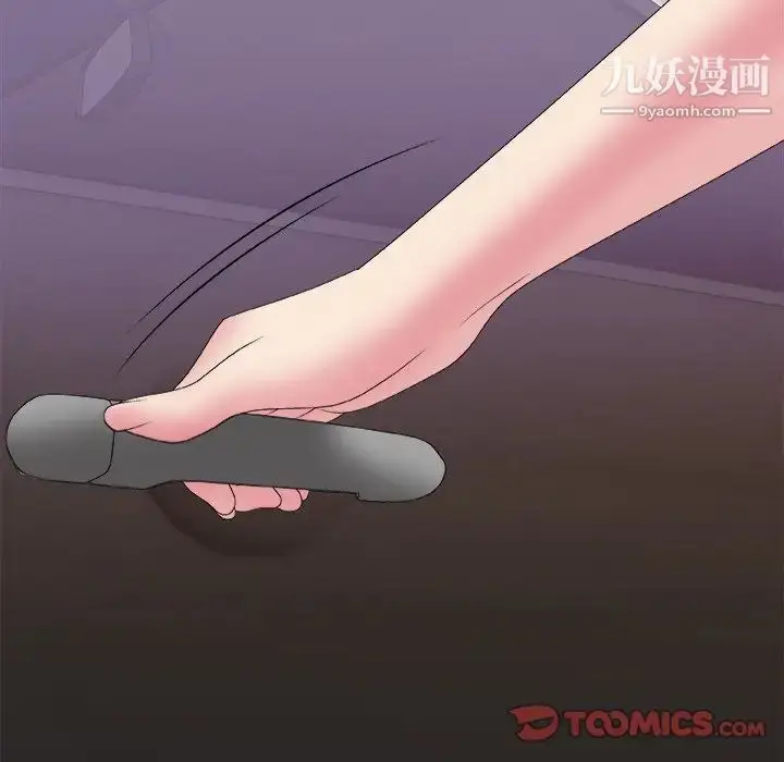 漫画《主播小姐》第58话第15张图