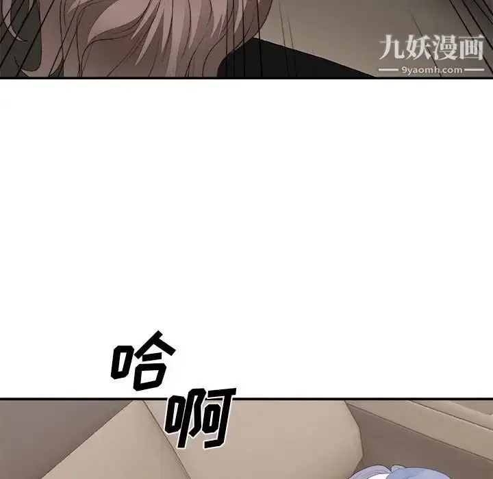 漫画《主播小姐》第58话第150张图
