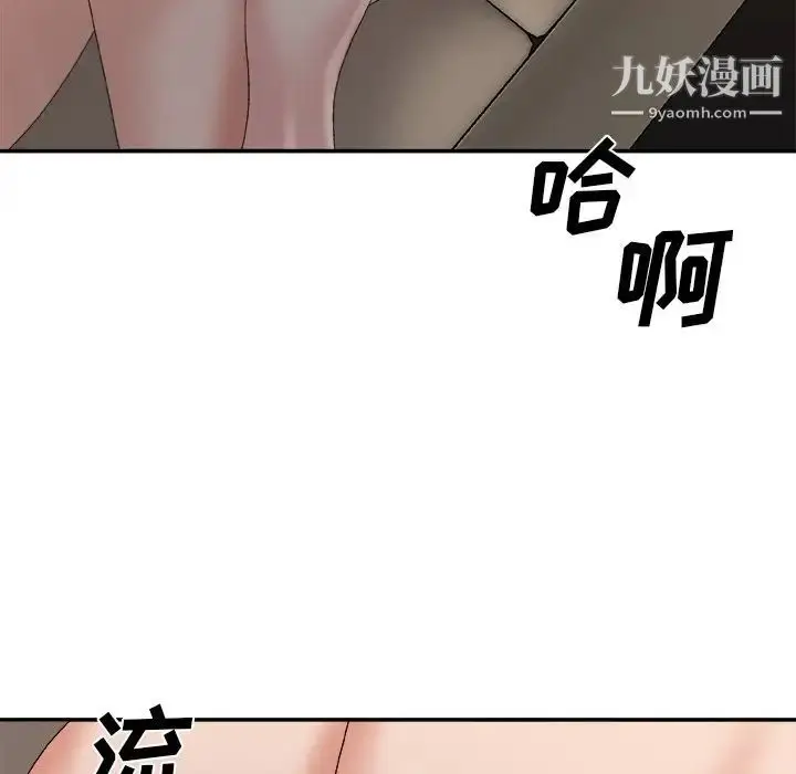 漫画《主播小姐》第58话第152张图