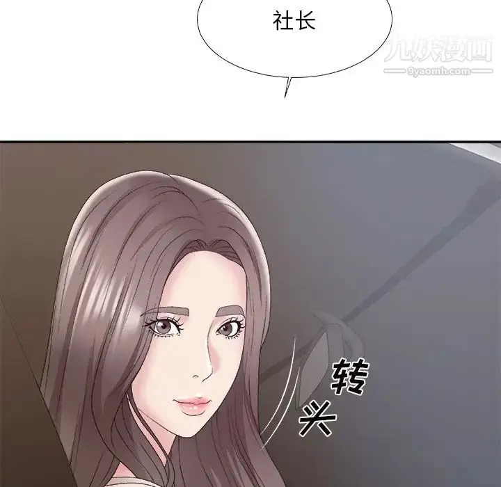 漫画《主播小姐》第58话第18张图