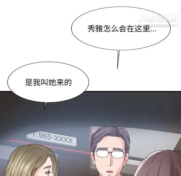 漫画《主播小姐》第58话第20张图