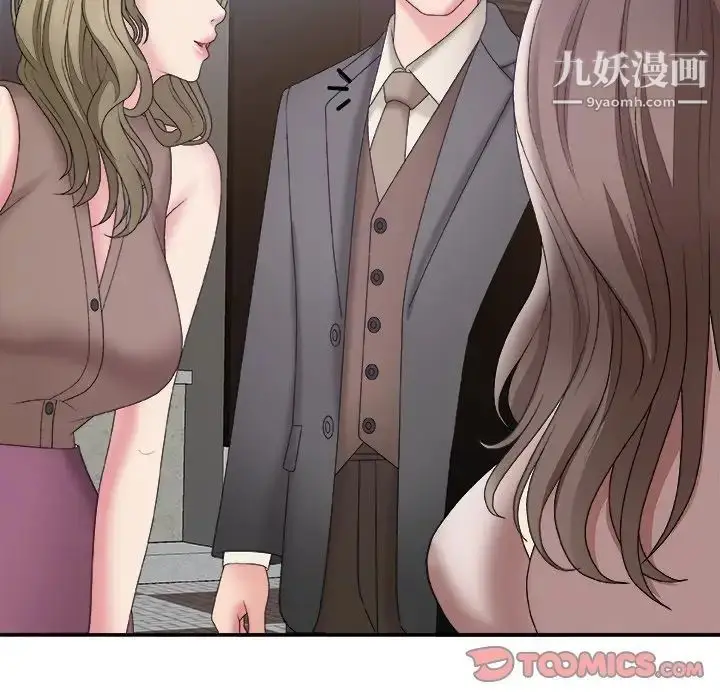 漫画《主播小姐》第58话第21张图