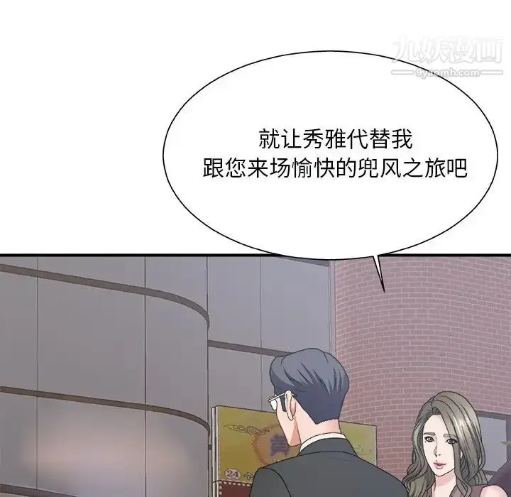 漫画《主播小姐》第58话第22张图