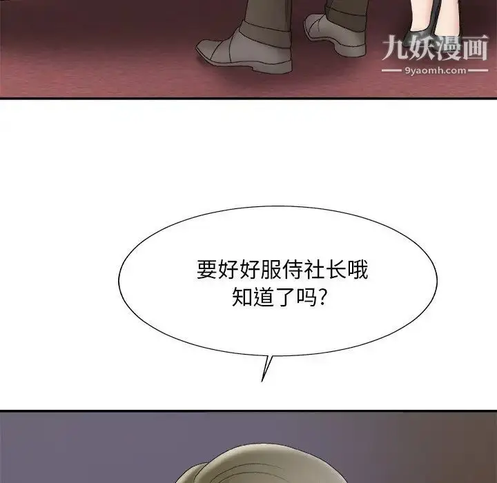 漫画《主播小姐》第58话第24张图