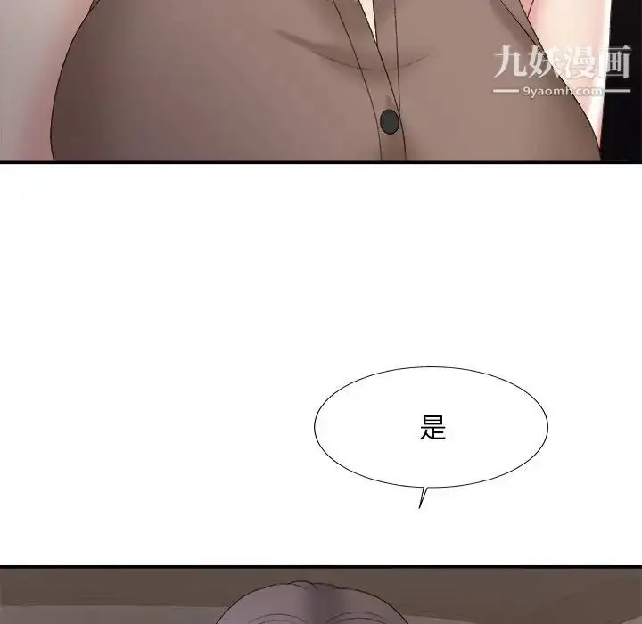 漫画《主播小姐》第58话第26张图