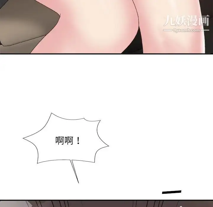 漫画《主播小姐》第58话第38张图