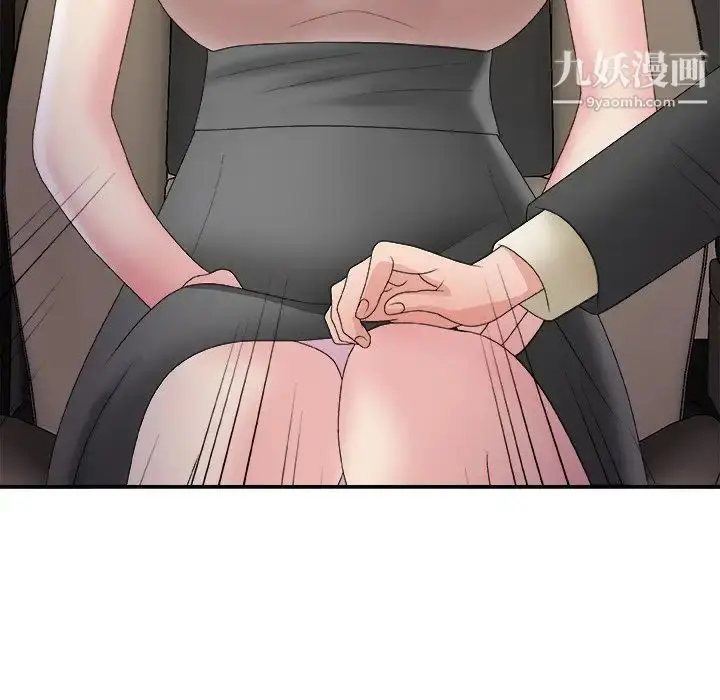 漫画《主播小姐》第58话第40张图