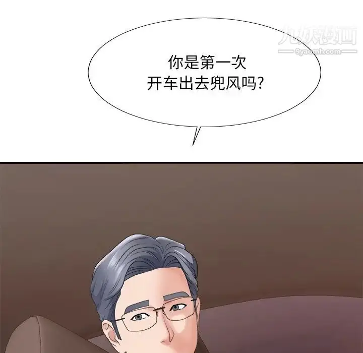 漫画《主播小姐》第58话第41张图