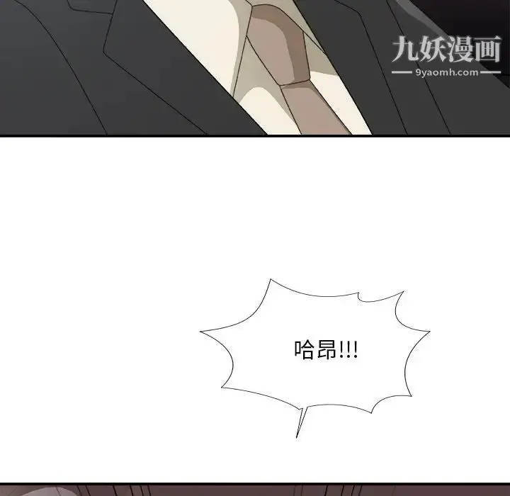漫画《主播小姐》第58话第47张图