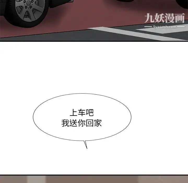 漫画《主播小姐》第58话第5张图