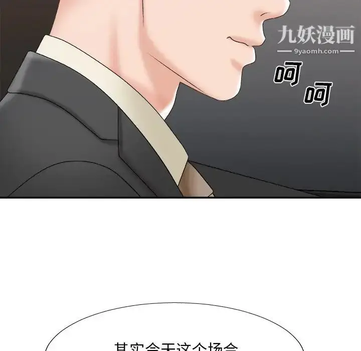 漫画《主播小姐》第58话第53张图