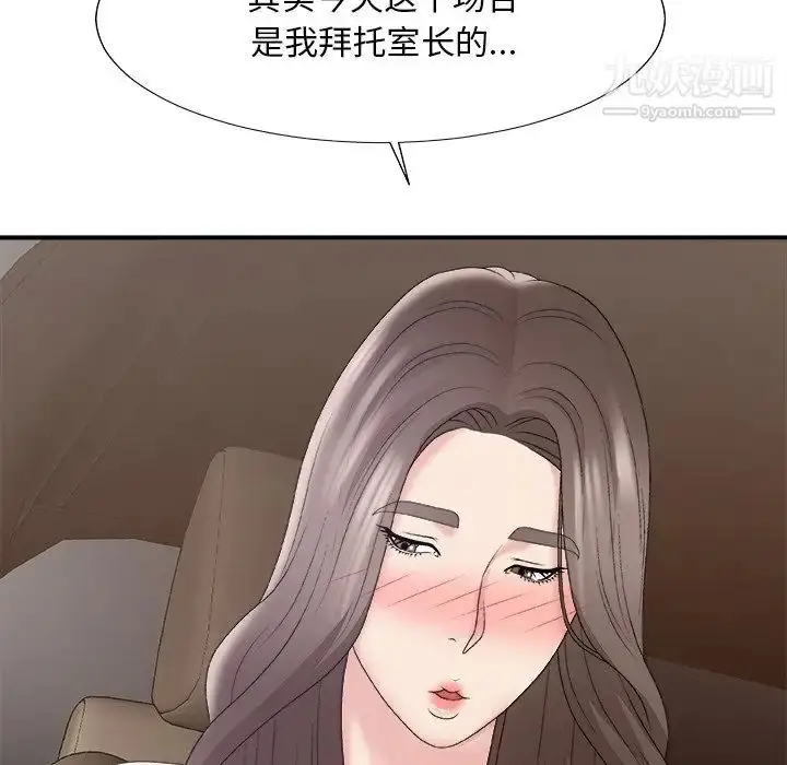 漫画《主播小姐》第58话第54张图