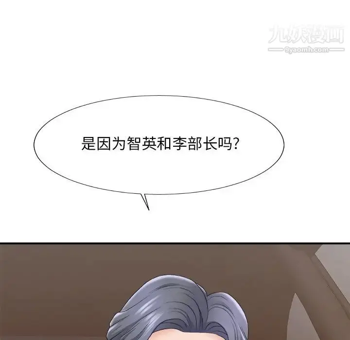 漫画《主播小姐》第58话第56张图