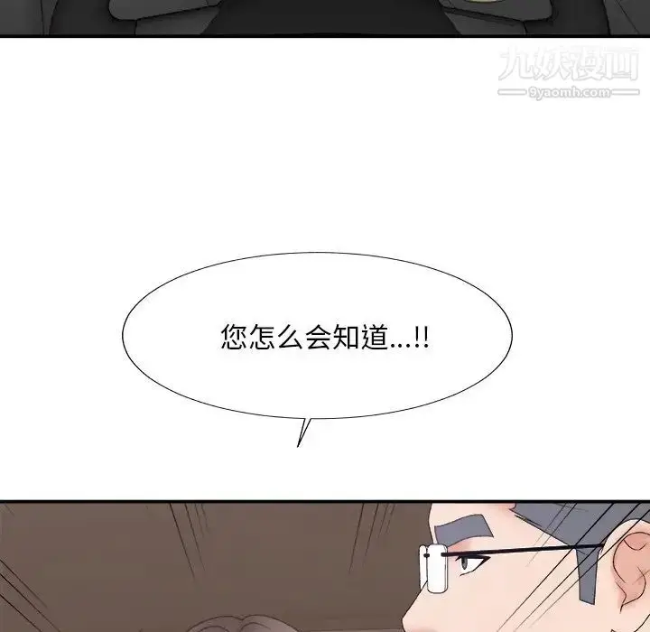 漫画《主播小姐》第58话第58张图