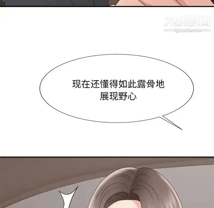 漫画《主播小姐》第58话第64张图
