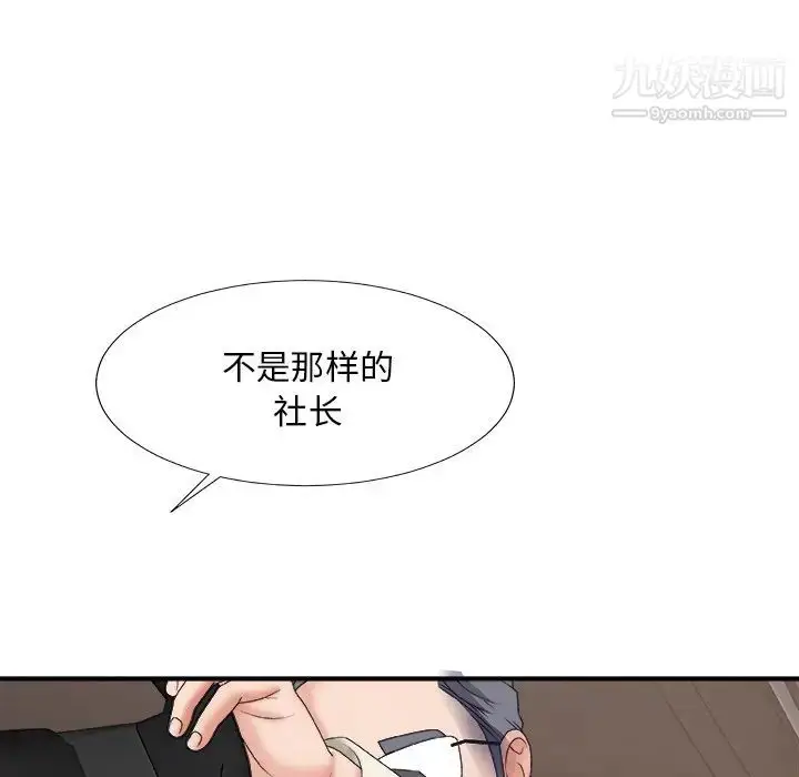 漫画《主播小姐》第58话第67张图