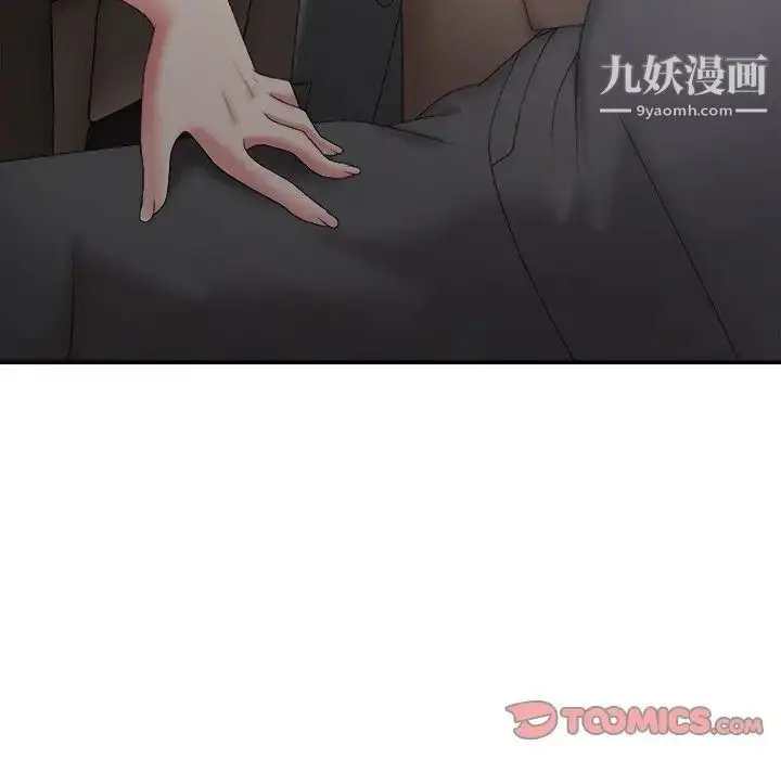 漫画《主播小姐》第58话第69张图
