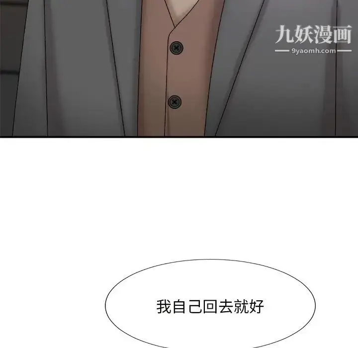 漫画《主播小姐》第58话第7张图