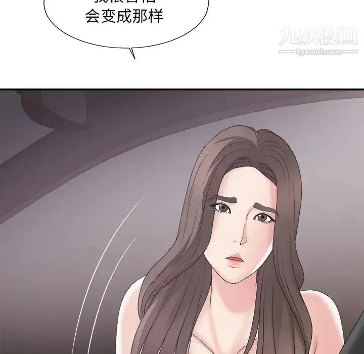 漫画《主播小姐》第58话第72张图