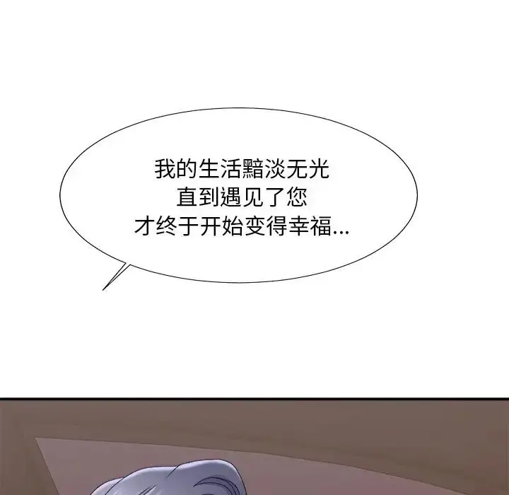 漫画《主播小姐》第58话第74张图