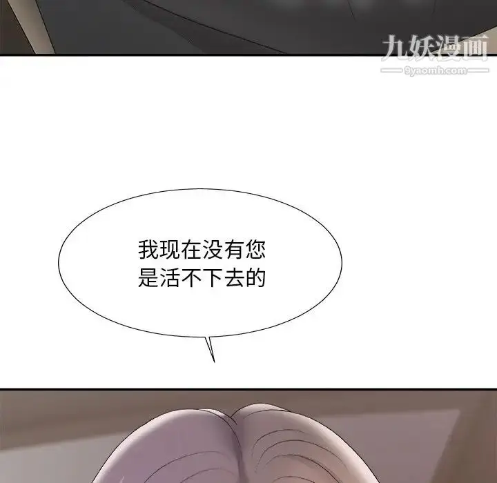 漫画《主播小姐》第58话第76张图