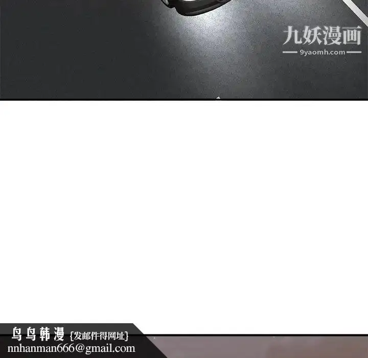 漫画《主播小姐》第58话第80张图