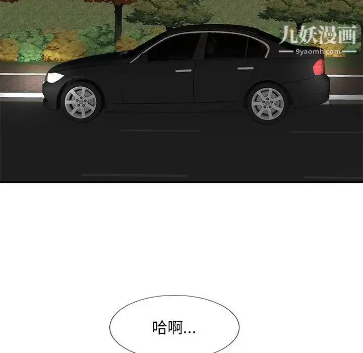漫画《主播小姐》第58话第82张图