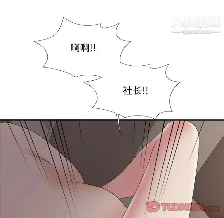漫画《主播小姐》第58话第87张图