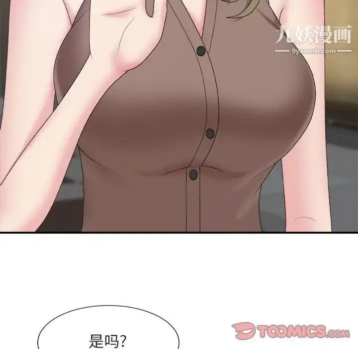 漫画《主播小姐》第58话第9张图