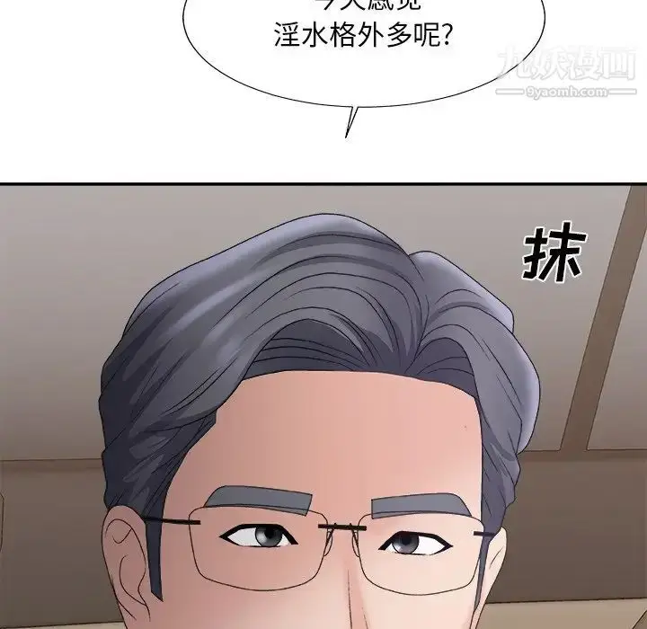 漫画《主播小姐》第58话第90张图