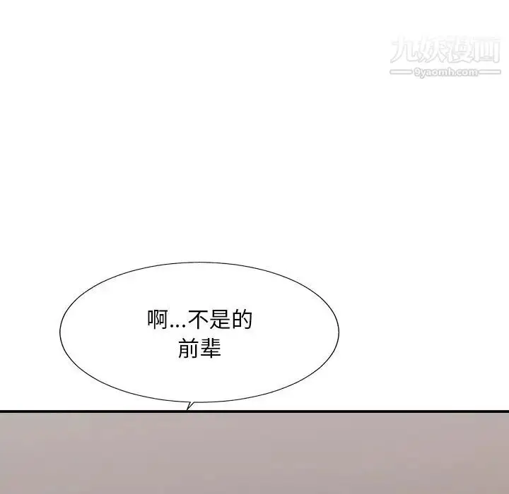 漫画《主播小姐》第39话第100张图