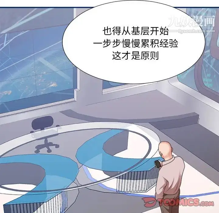 漫画《主播小姐》第39话第105张图